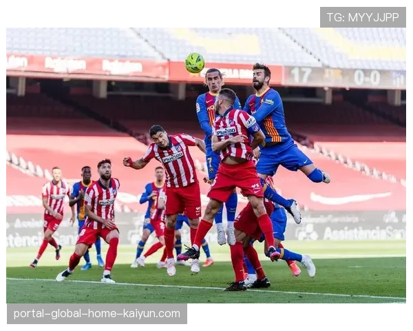 西甲远射与个人能力成主流 观赏性提升吸引全球关注